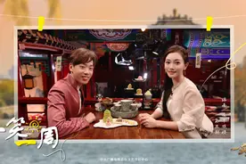 《一笑一周》探访南丰戏楼，深度展现山东文化魅力图片