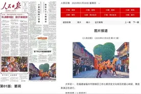 人民日报头版关注！三坊七巷出圈啦图片