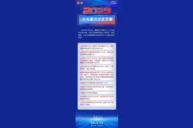 2025年湖南要办这十大重点民生实事！你关心的，都在这里图片
