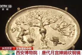 唐代的月饼什么馅儿？文物上的中秋什么样？一起去博物馆看看图片
