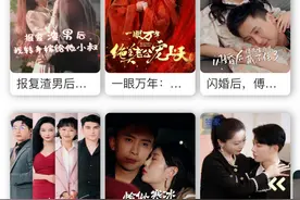 看网络短剧的人：“成功来得那么简单，爱情也是”图片