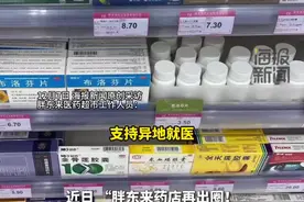 胖东来药品按进货价销售，可按粒购买图片