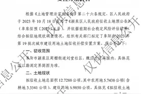 阜阳最新拆迁公告图片