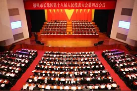 弘扬“敢想、敢闯、敢试、敢冒”精神  福州长乐区政府工作划出重点图片
