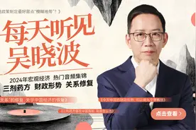 《问政山东》里的另一个山东图片
