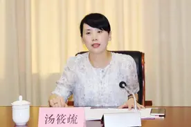 教育厅副厅长汤筱疏，任上主动投案！图片