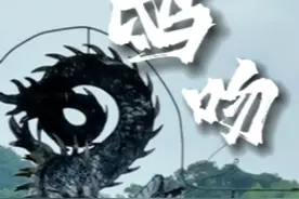 【科普中国】传统建筑上的“辟火神兽”见过吗？图片