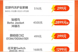 上闹钟！今晚淘宝百亿补贴首次推出苹果、戴森等大牌“全家桶”套装补贴图片