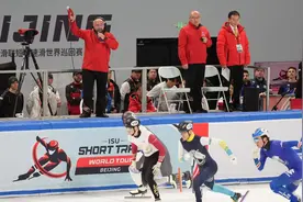 顶级赛事搭台，短道裁判队伍向国际最高水准靠拢图片