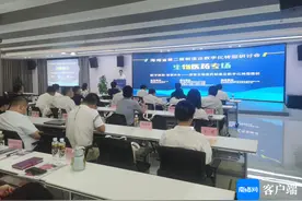 海南省第二届制造业数字化转型研讨会生物医药专场在海口举办图片