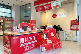 国补实惠 央企放心！福建联通售出首台国补手机图片