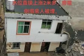 洪水侵袭房屋垮塌一居民不幸被埋离世 当地回应：救援力量被困没及时赶到图片