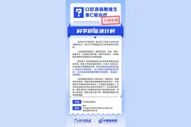 敷维生素C能治疗口腔溃疡？图片
