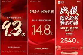 国庆假期成交冲高 成都楼市信心回升图片