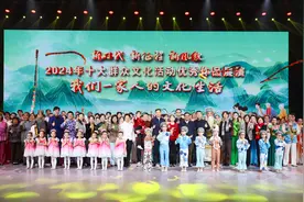 这场十大群众文化活动优秀作品展演，折射出“我们一家人的文化生活”图片
