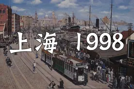 上海1998，我们很怀念它图片