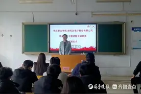 枣庄职业学院-欣旺达电子股份有限公司锂电产业学院开班啦图片