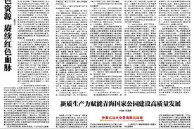 新质生产力赋能青海国家公园建设高质量发展 牛钧鹏 张蓉蓉图片