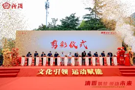 汾酒文体运动体验中心开业，创新运营模式引领行业新风图片