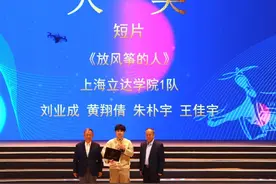 第八届“科德杯”全国大学生无人机航拍竞赛落幕图片