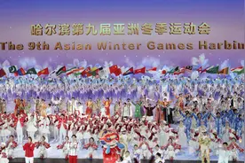亚冬会｜中国冰雪文化的创新表达令人惊艳图片
