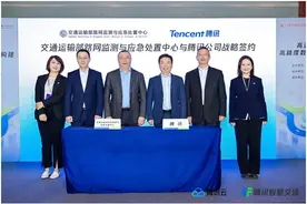 中国高速公路信息化大会在合肥举行 腾讯首提“分布式云+公路操作系统”架构图片