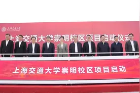 上海交通大学崇明校区启动建设图片