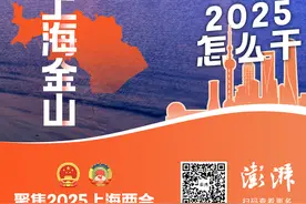2025怎么干｜上海金山：近悦远来，打造上海湾区“青年创新之城”图片