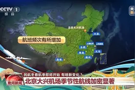 民航冬春航季即将开始，机场和航司有啥新变化？图片