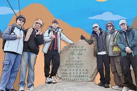 《快乐再出发·山海季》回归！兄弟团开启“穷游”之旅图片