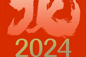 公历2024年比农历龙年长12天，为啥？图片