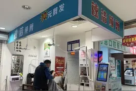 30元理一次发到底贵不贵？济南理发市场价格相差百元图片