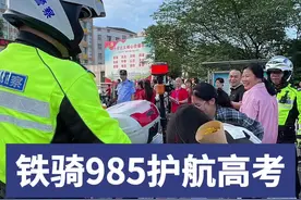2024高考，稳了丨株洲：铁骑“985”护考，为考生加油图片