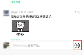 微信又双叒叕更新了！这次是在视频号评论区图片