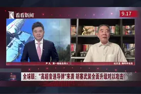 胡塞武装袭击以色列腹地的是高超音速导弹吗？图片