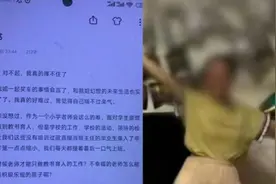 郑州通报“女教师不幸离世”：成立联合调查组，网传“加班数石榴”不实视频封面