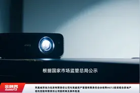 凤凰城劳动力住房有限责任公司与高盛资产管理有限责任合伙收购AG12投资组合房地产信托控股有限责任公司股权案无条件批准视频封面