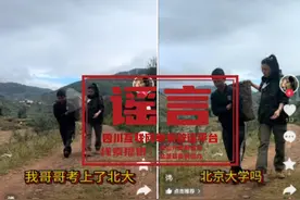 男孩辍学在家卖苹果供哥哥读北大？当地回应：假的！400元费用摆拍而成图片