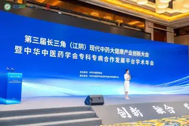 擦亮“中医之乡”名片，江阴这样做……图片