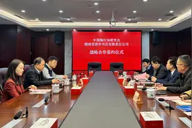 中国陶行知研究会与湖南省新华书店签署战略合作协议图片