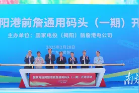 国家电投揭阳港前詹通用码头（一期）正式开港 助力揭阳打造“海上风电母港”图片