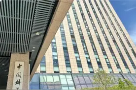 中国科协：中国科学家博物馆将正式向公众开放，首设六大展览图片