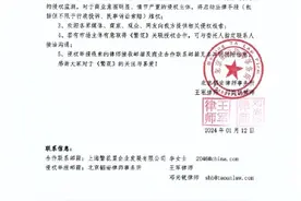 《繁花》官微发声明维护知识产权图片