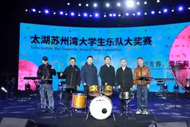 首届太湖苏州湾大学生乐队大奖赛开幕图片