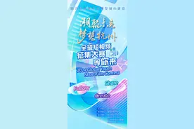 杭州的青年们看过来！拍一拍你眼中的杭州，万元奖励等你赢图片