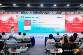 第六届“全民阅读·书店之选”十佳作品在南国书香节现场发布图片