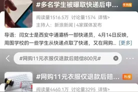 “仅退款”大逆转！有平台宣布调整图片