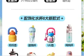 又一细分需求做成大生意?“配饰化水杯”年成交破20亿图片