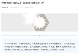 双林发布“机器人行星滚柱丝杠新产品”图片