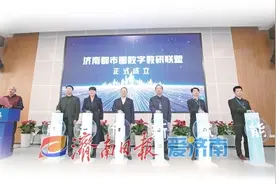 数字技术赋能教育高质量发展再添“重要引擎”，济南都市圈数字教研联盟成立图片